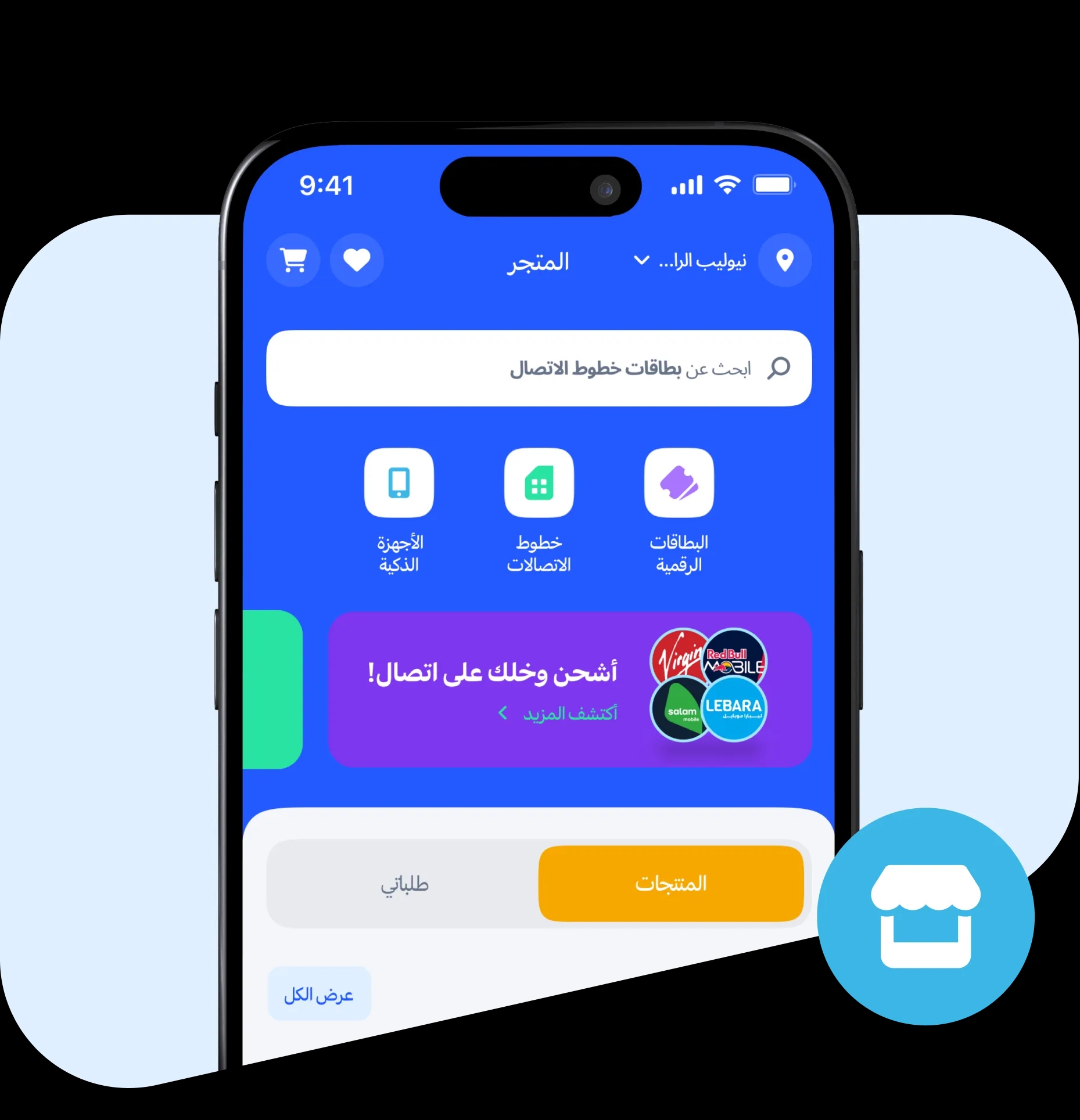 Store.AR