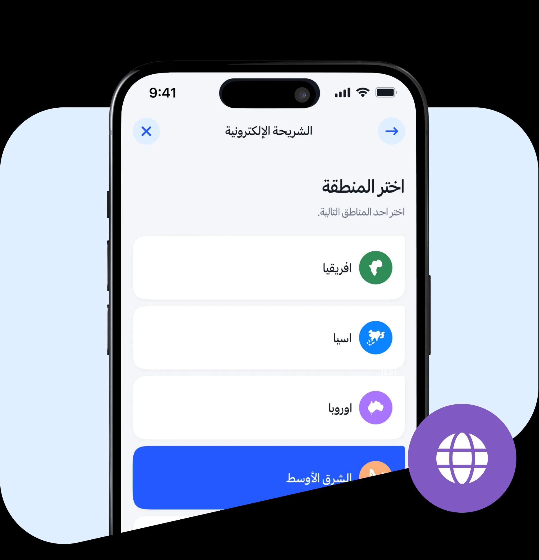 Transfer.AR
